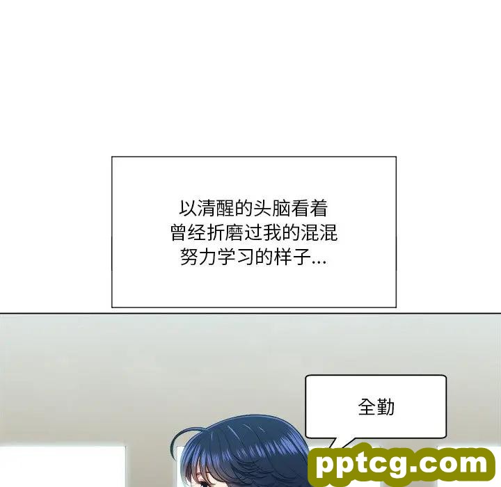 第 14 话_难缠小恶女