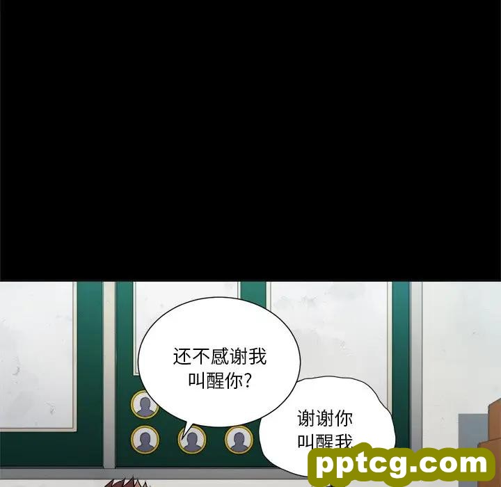 第 14 话_难缠小恶女