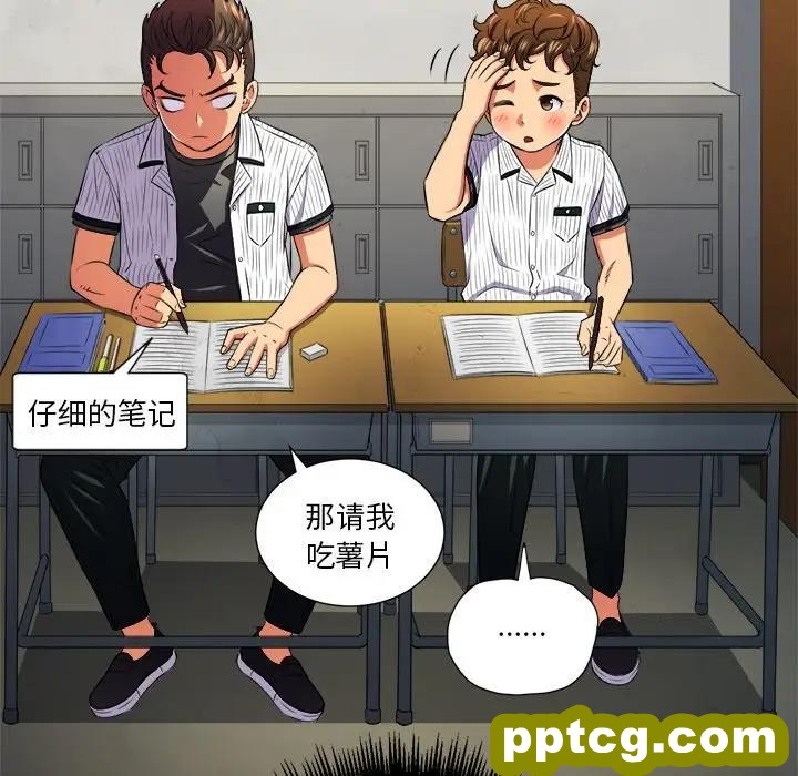 第 14 话_难缠小恶女
