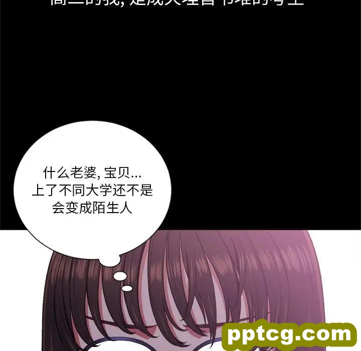 第 13 话_难缠小恶女