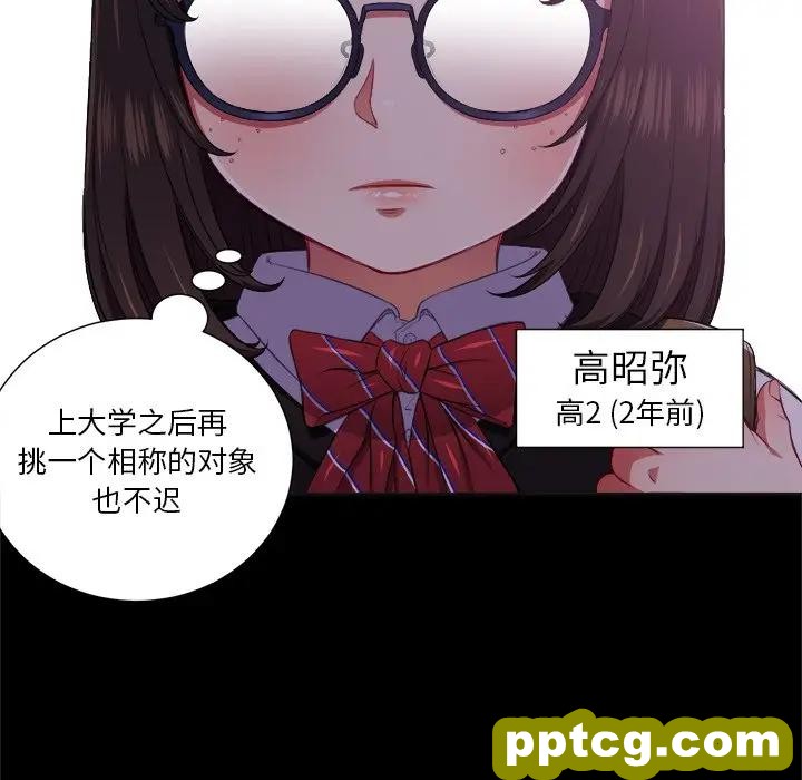 第 13 话_难缠小恶女