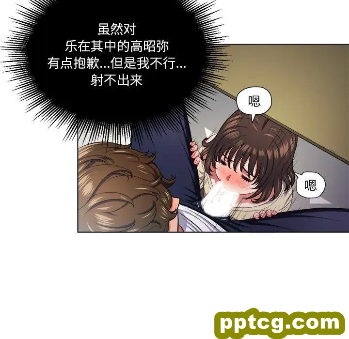 第 13 话_难缠小恶女
