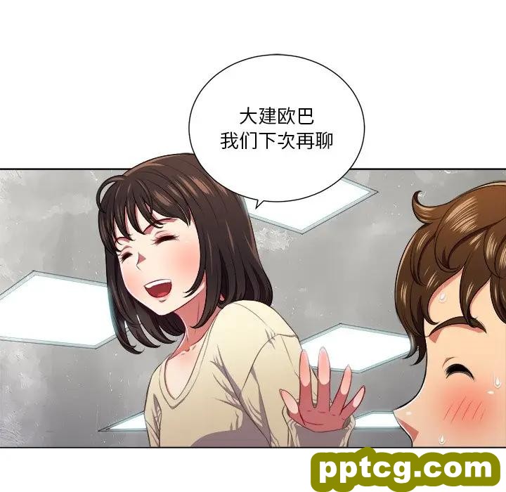 第 12 话_难缠小恶女