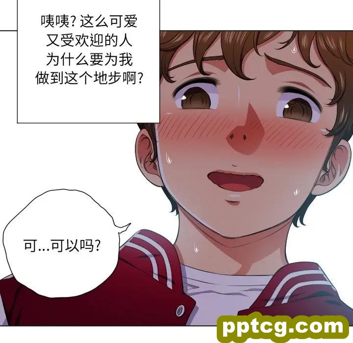 第 12 话_难缠小恶女