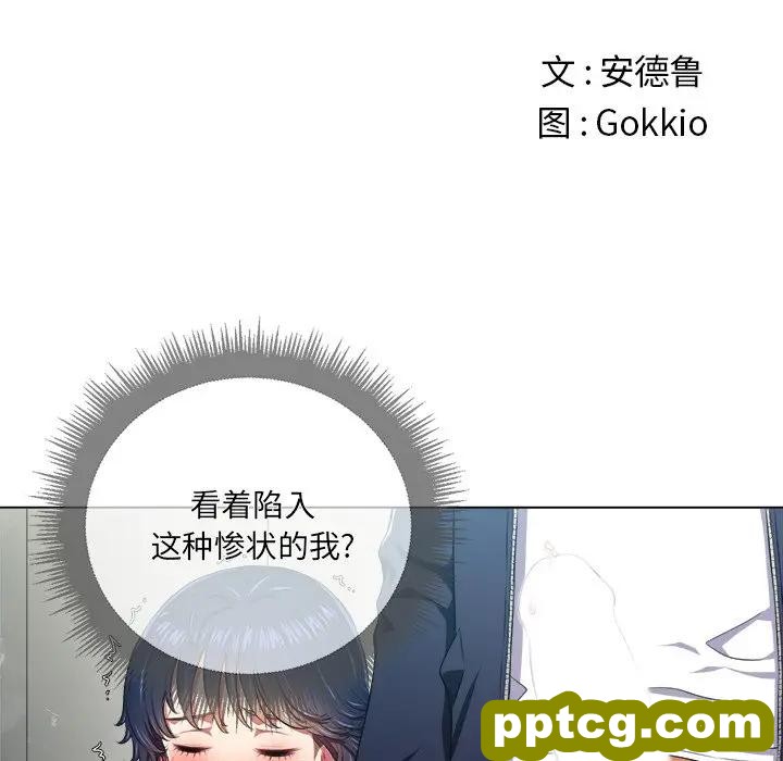 第 11 话_难缠小恶女