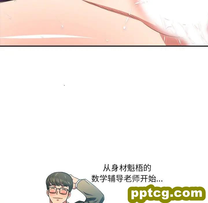 第 9 话_难缠小恶女