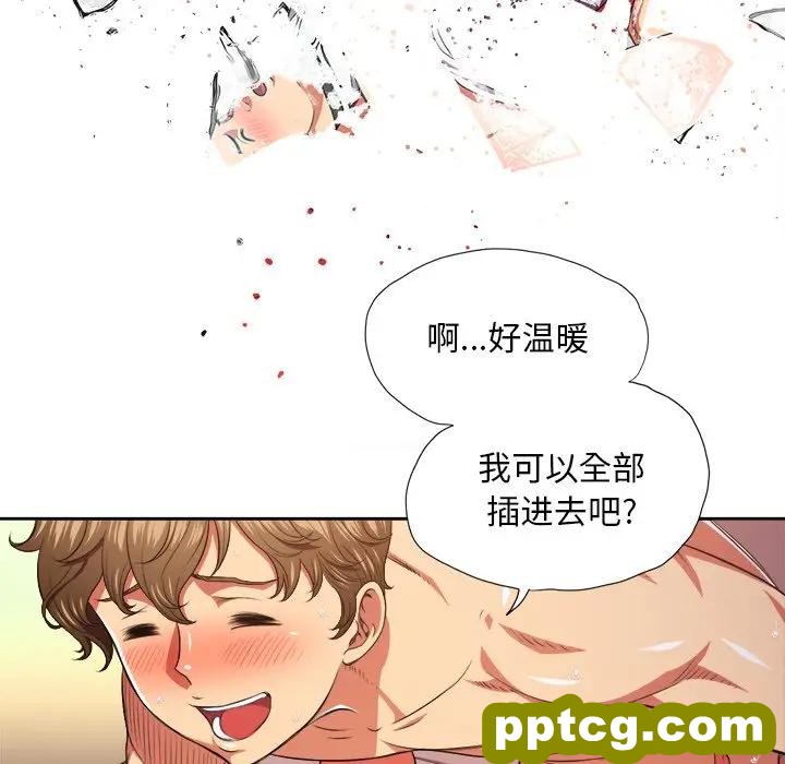 第 9 话_难缠小恶女