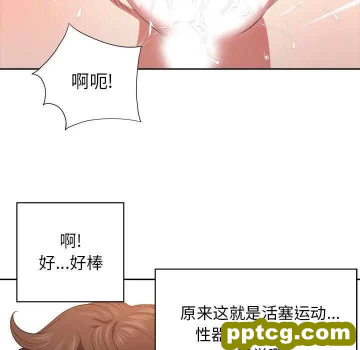 第 9 话_难缠小恶女