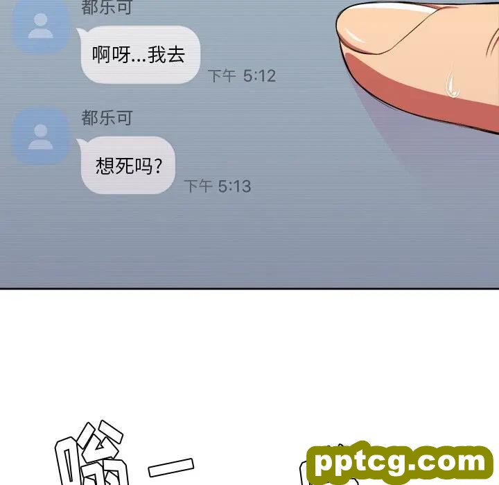 第 9 话_难缠小恶女