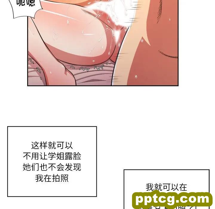 第 9 话_难缠小恶女