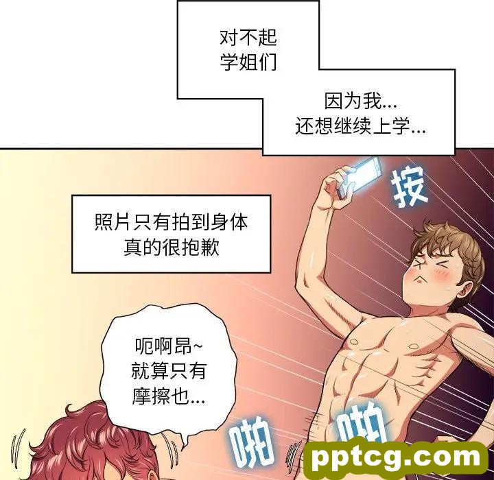 第 9 话_难缠小恶女