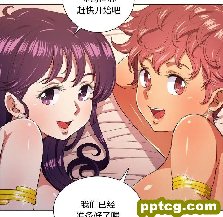 第 8 话_难缠小恶女