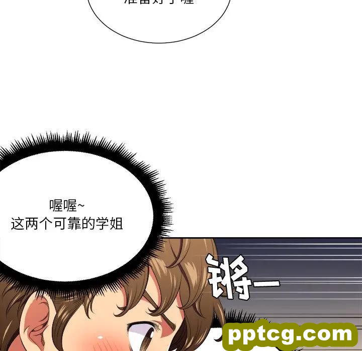 第 8 话_难缠小恶女