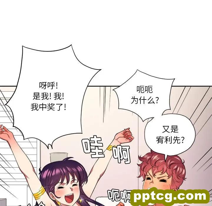 第 8 话_难缠小恶女
