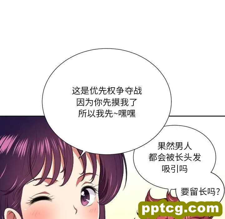 第 8 话_难缠小恶女