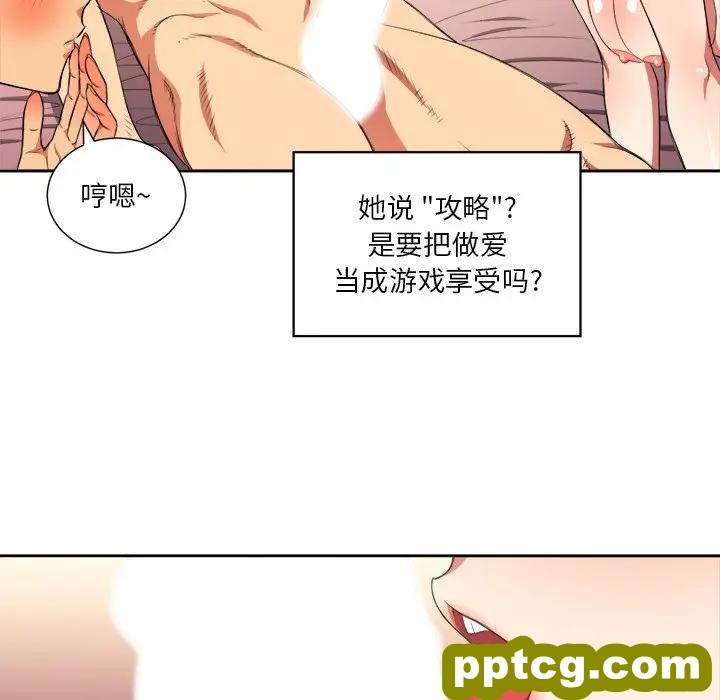第 8 话_难缠小恶女