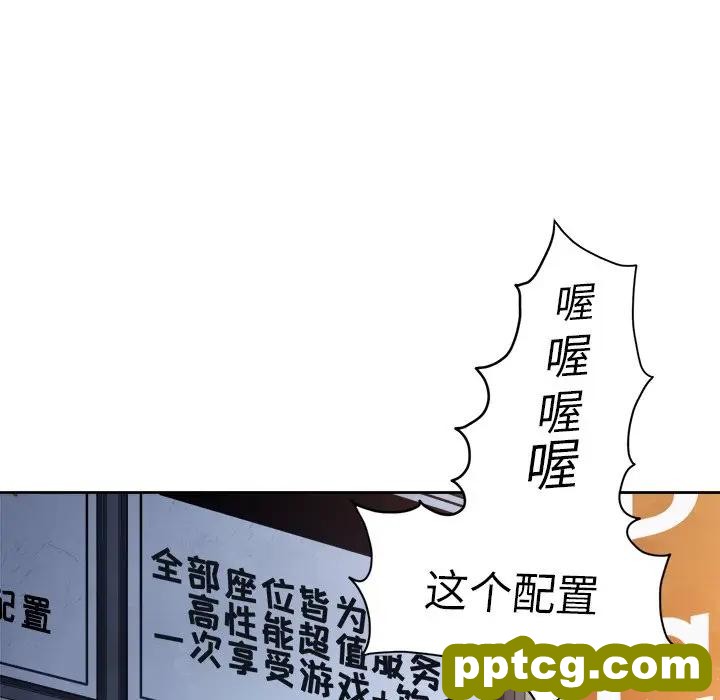第 8 话_难缠小恶女