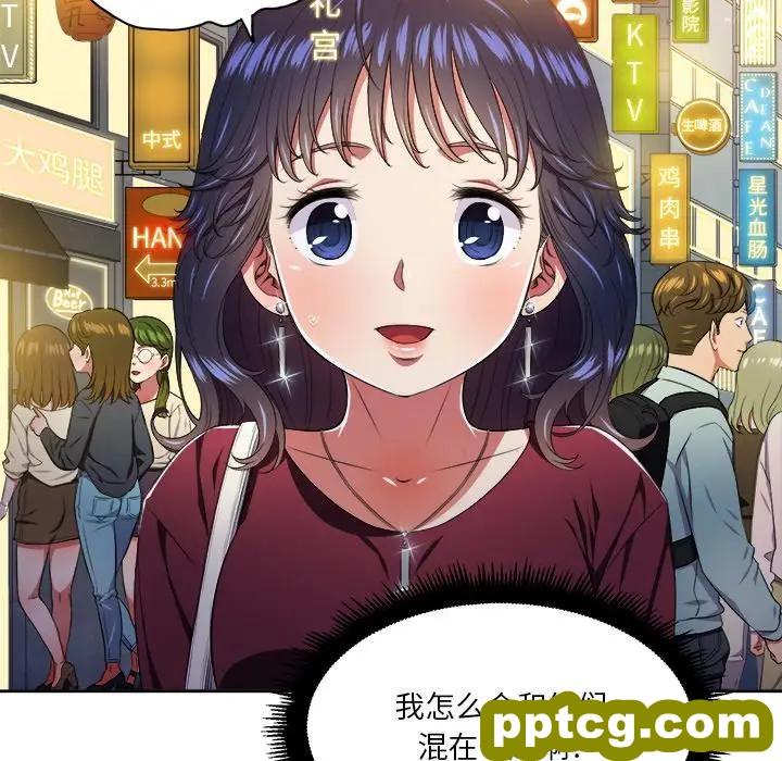 第 8 话_难缠小恶女