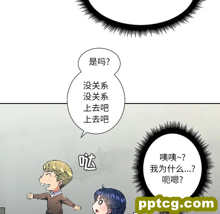 第 8 话_难缠小恶女