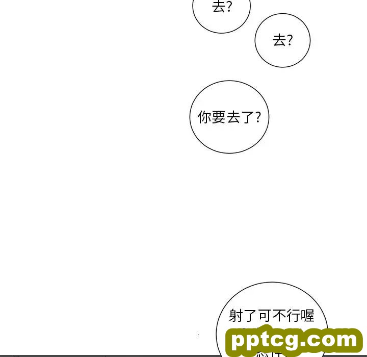 第 8 话_难缠小恶女