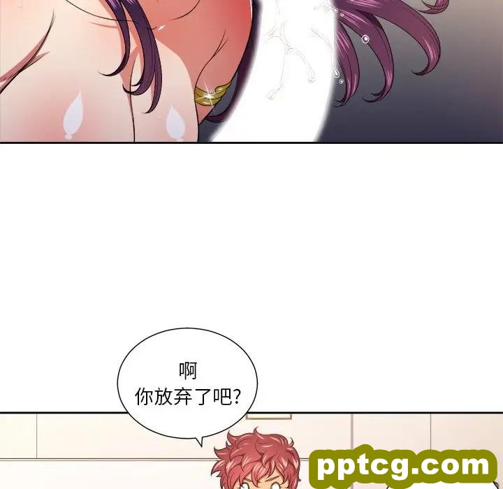 第 8 话_难缠小恶女