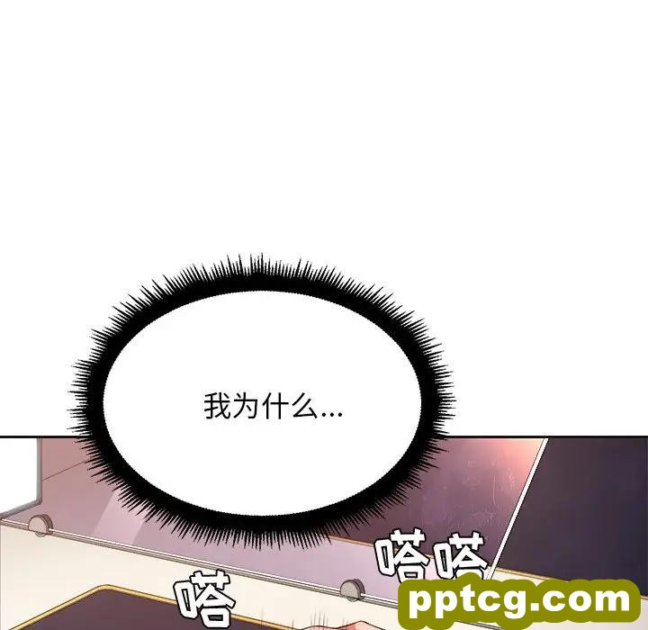 第 8 话_难缠小恶女
