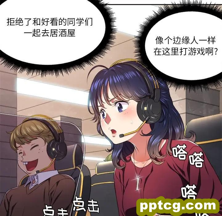 第 8 话_难缠小恶女