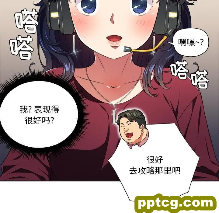 第 8 话_难缠小恶女