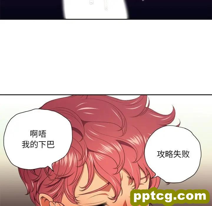第 8 话_难缠小恶女
