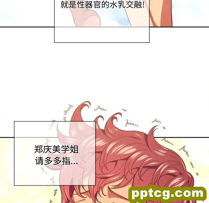 第 8 话_难缠小恶女