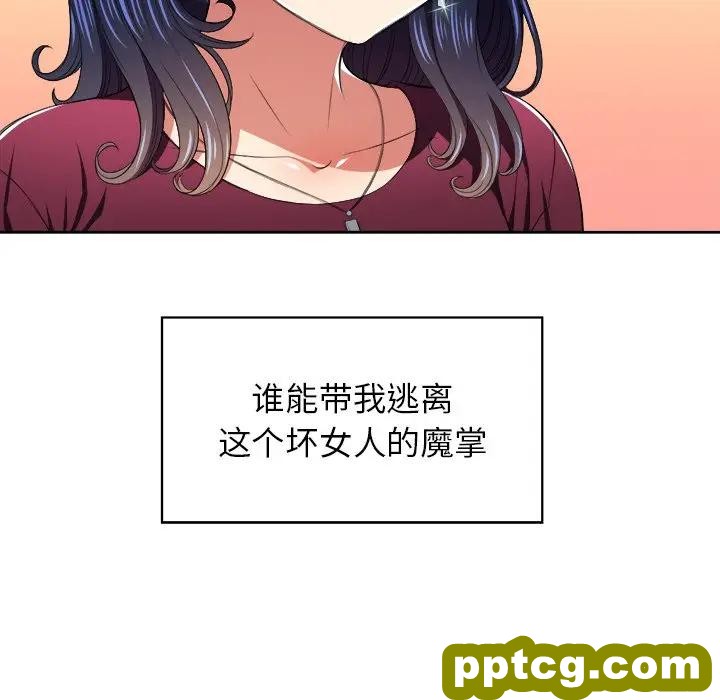 第 7 话_难缠小恶女