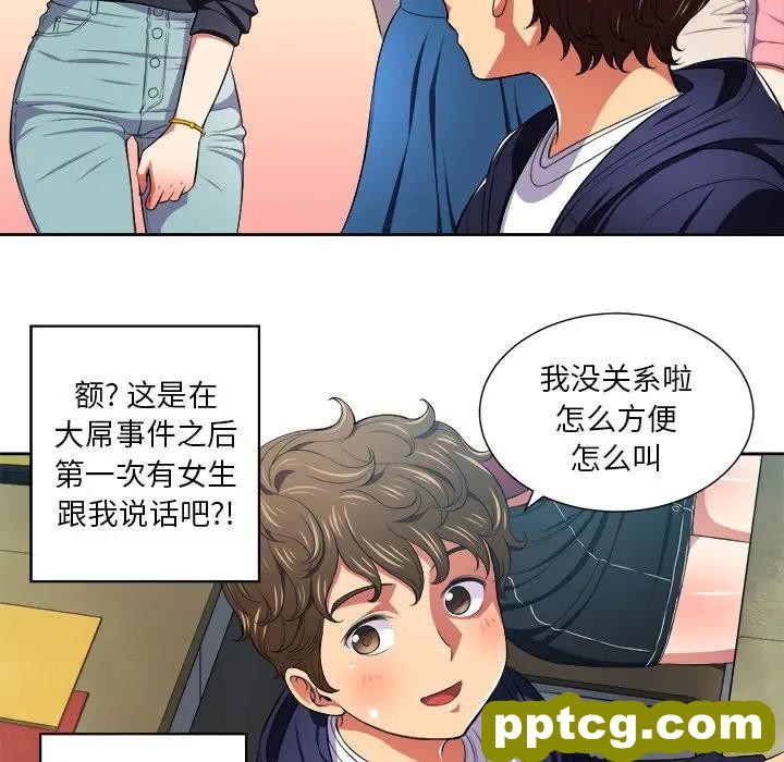 第 7 话_难缠小恶女