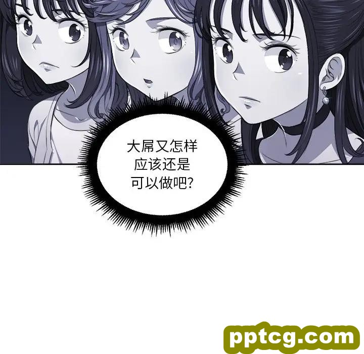 第 7 话_难缠小恶女