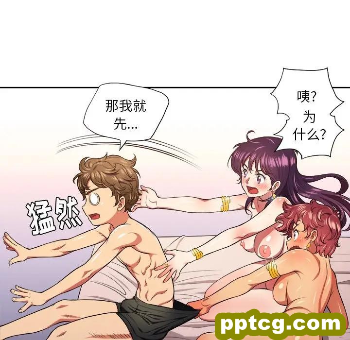 第 7 话_难缠小恶女