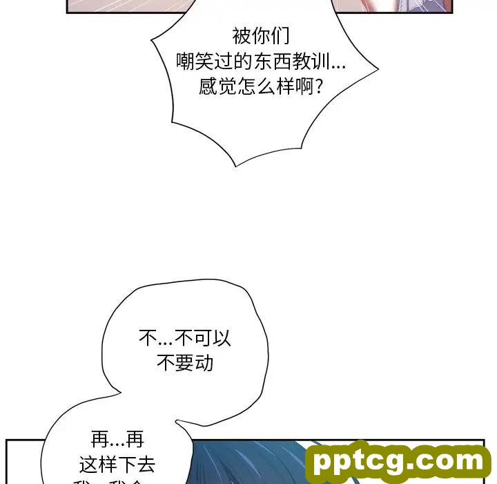 第 6 话_难缠小恶女