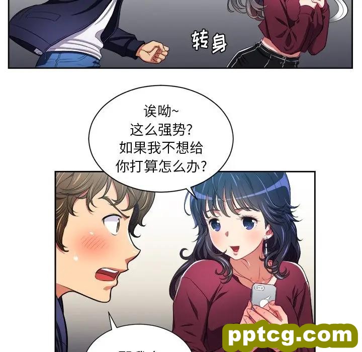 第 6 话_难缠小恶女
