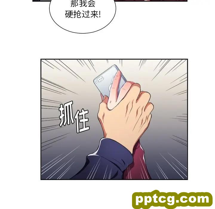 第 6 话_难缠小恶女
