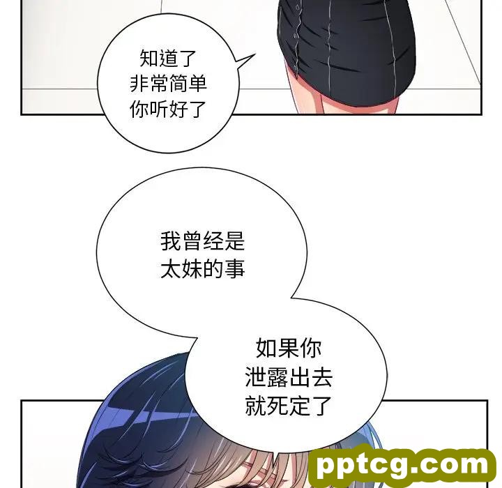 第 6 话_难缠小恶女