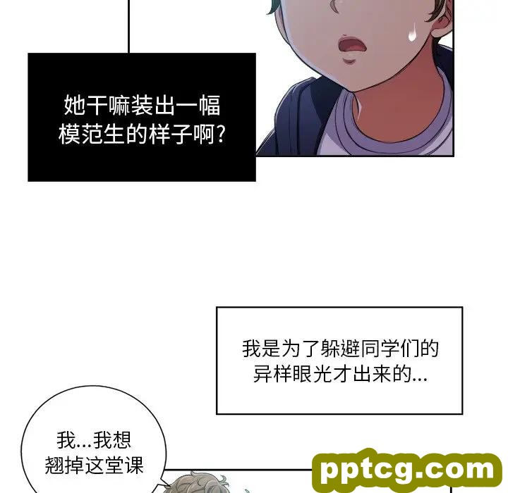 第 6 话_难缠小恶女
