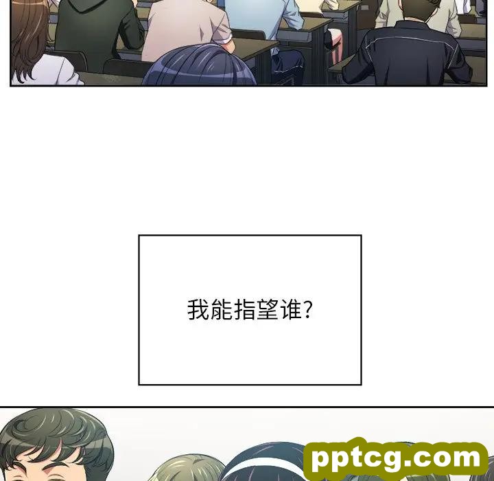第 6 话_难缠小恶女