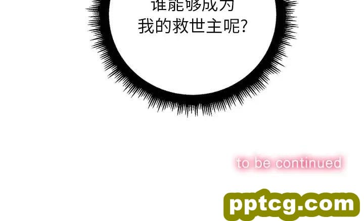 第 6 话_难缠小恶女