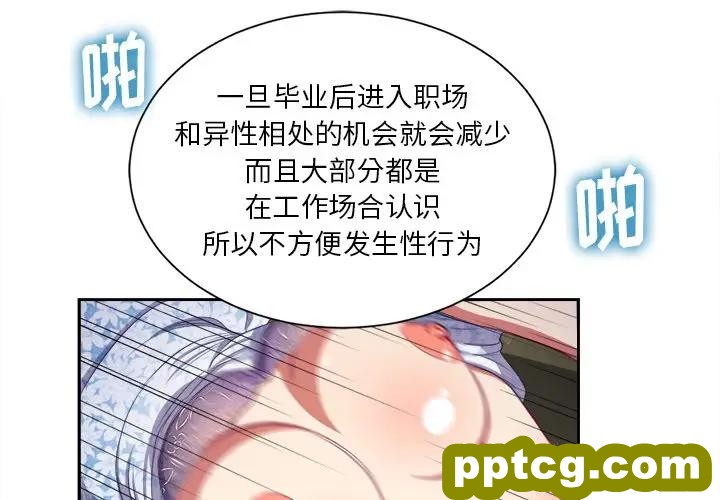 第 5 话_难缠小恶女