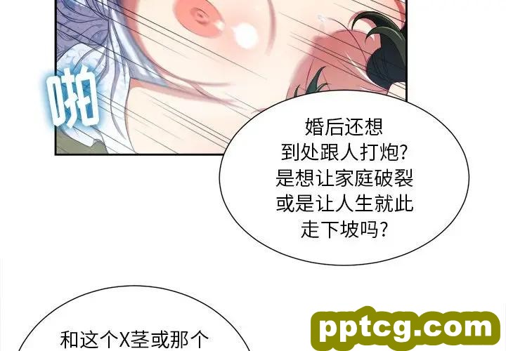 第 5 话_难缠小恶女