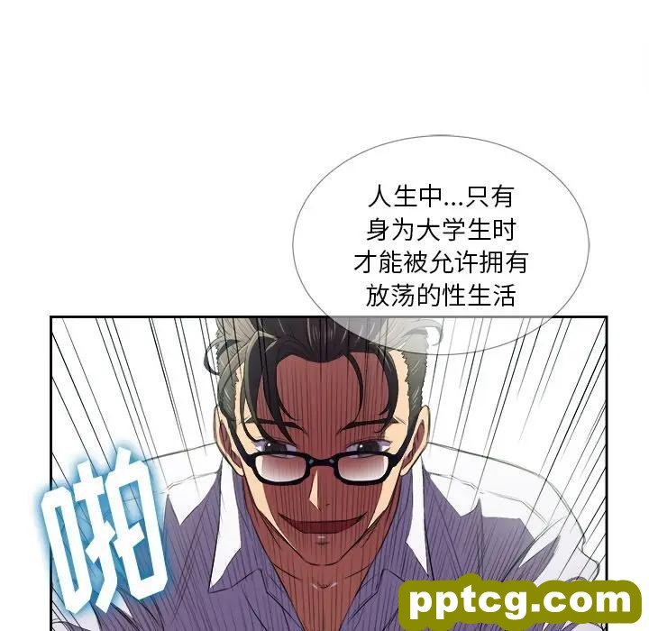 第 5 话_难缠小恶女