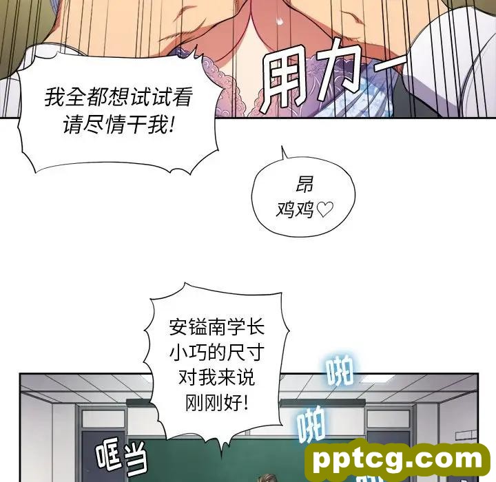 第 5 话_难缠小恶女