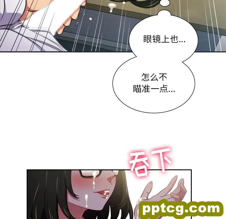 第 5 话_难缠小恶女