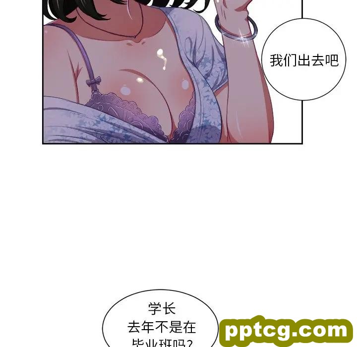 第 5 话_难缠小恶女