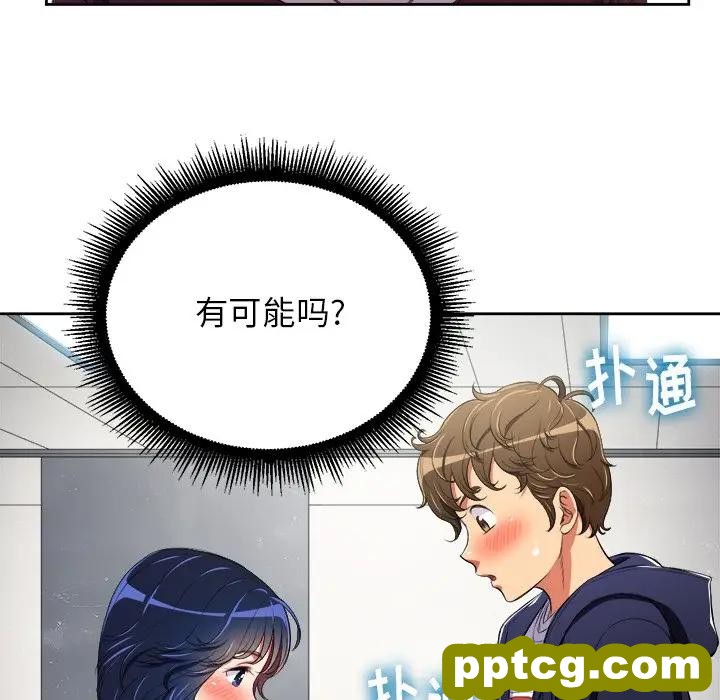 第 5 话_难缠小恶女