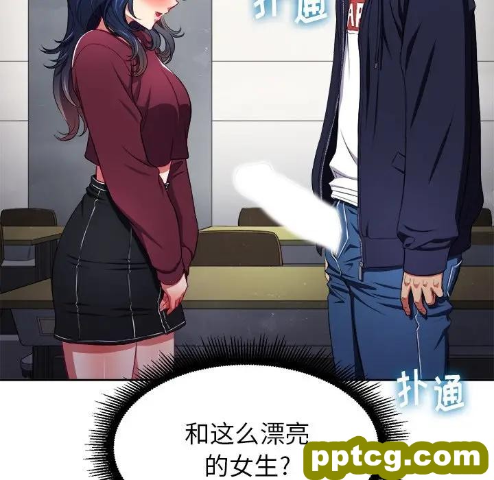 第 5 话_难缠小恶女