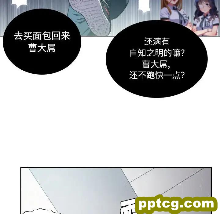 第 5 话_难缠小恶女
